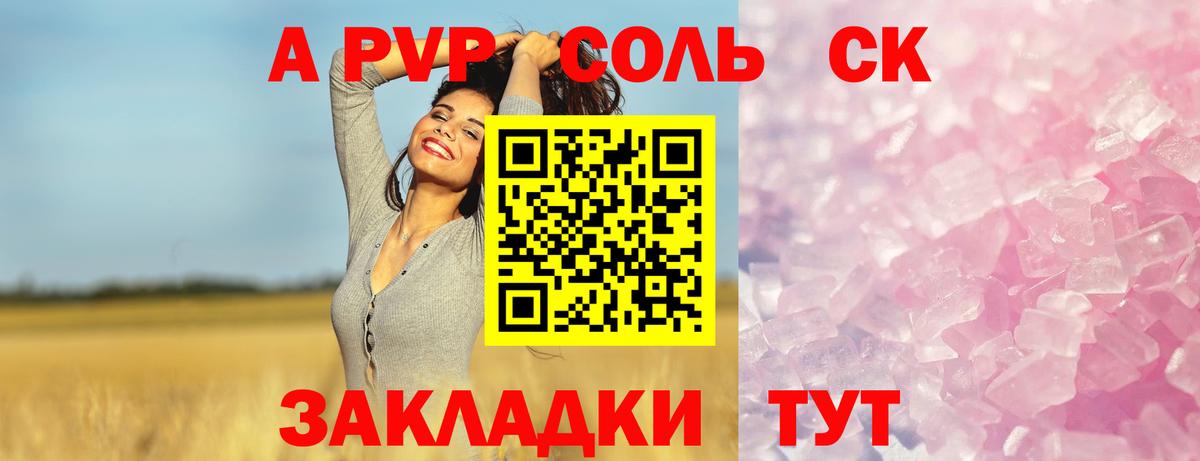 APVP Crystall  Альфа ПВП кристаллы  Вход с VPN  Дмитров 