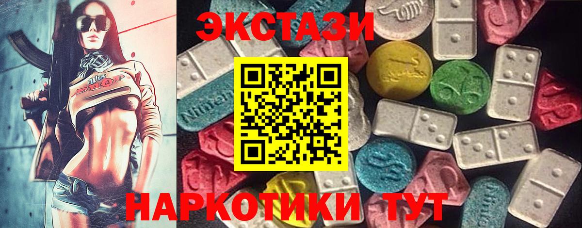 Ecstasy диски Дмитров