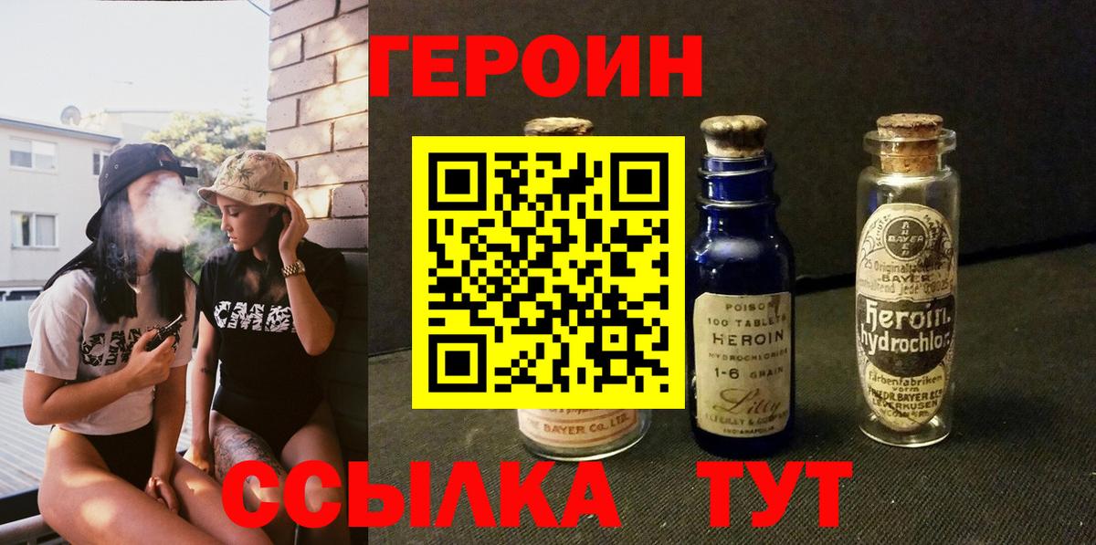 Героин афганец Дмитров