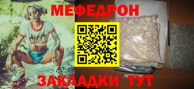 мяу мяу кристалл Кулебаки
