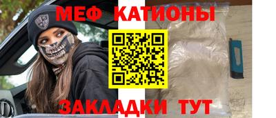 мяу мяу кристалл Кулебаки