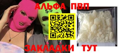 мяу мяу кристалл Кулебаки
