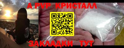 мяу мяу кристалл Кулебаки