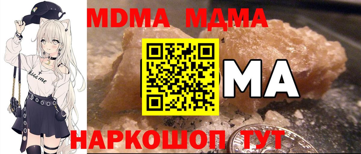 МДМА crystal  Вход с VPN  Дмитров 