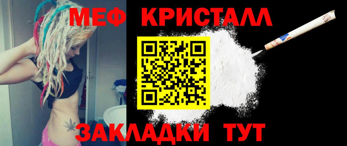 Меф мука Дмитров