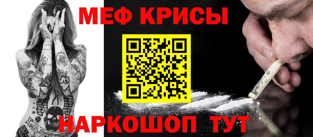 Меф  Меф мука  Дмитров  наркота  МЕФ VHQ  Вход с VPN  Мефедрон 