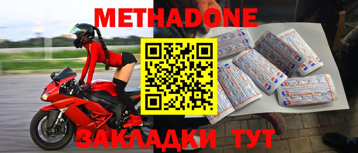 ГАШ  Вход с VPN  Меф МЯУ МЯУ   Дмитров  Cocaine  Меф МЯУ МЯУ  Бошки Шишки 