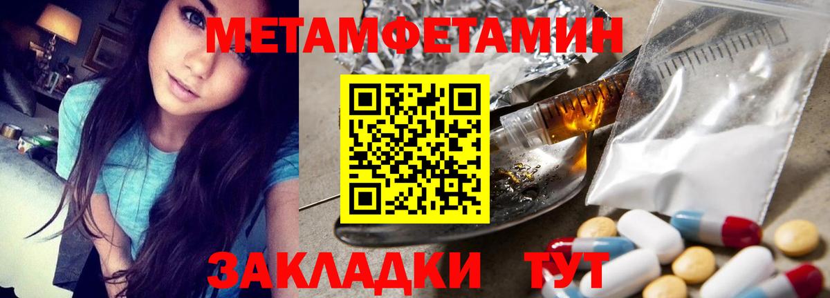 Дмитров  Метамфетамин кристалл  Вход с VPN  Метамфетамин кристалл 