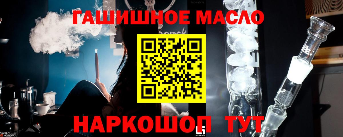 ТГК вейп с тгк  Вход с VPN  ТГК гашишное масло  Дмитров 