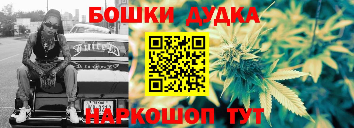 Бошки Шишки OG Kush  МАРИХУАНА THC 21%  Дмитров  Бошки Шишки планчик  Вход с VPN 